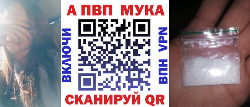 мега сайт  Малоярославец  A-PVP мука  где можно купить  