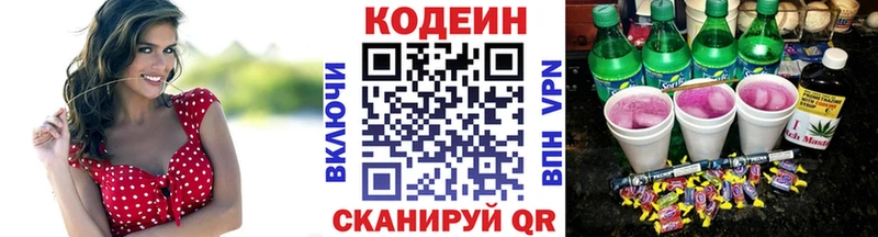 ссылка на мегу сайт  что такое   Малоярославец  Кодеин Purple Drank 