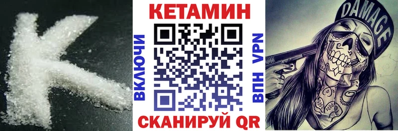КЕТАМИН ketamine  Малоярославец 