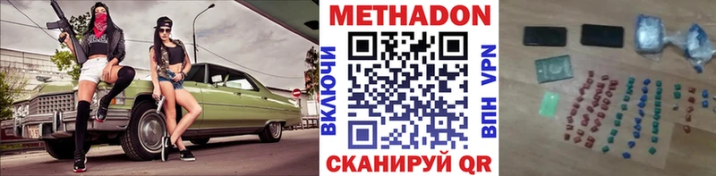 Метадон мёд  дарк нет состав  Малоярославец  где купить наркотик 